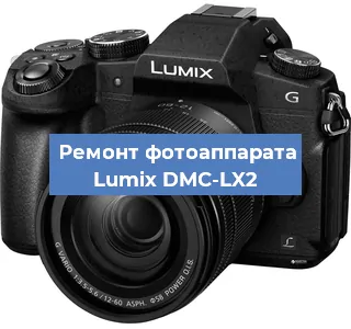 Чистка матрицы на фотоаппарате Lumix DMC-LX2 в Красноярске